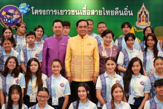 เยาวชนเชื้อสายไทยคืนถิ่น เข้าพบนายกฯ-ครม. เล่าความภูมิใจในเชื้อสายไทย ความประทับใจในการเข้าร่วมโครงการเยาวชนเชื้อสายไทยคืนถิ่น ประจำปี 2566 พร้อมโชว์ความสามารถด้านศิลปวัฒนธรรมไทย  